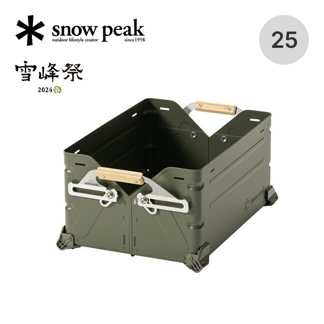 スノーピーク シェルコン25 シェルフコンテナ campholic 全カラー再入荷】シェルコン25 ジャケット シェルフコンテナ25