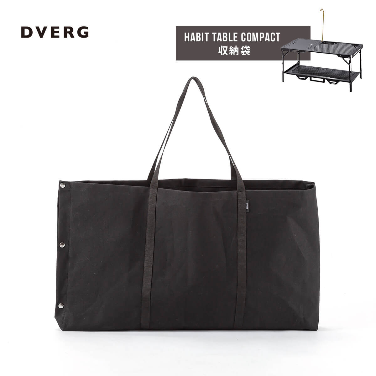楽天市場】ドベルグ HABIT TABLE STORAGE BAG DVERG 収納バッグ 収納袋