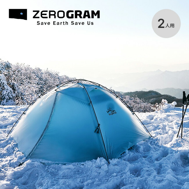 ZEROGRAM El Chalten 2pゼログラム エルチャルテン 2p EL CHALTEN ZEROBONE 2P カスタマイズ | Tent | ZEROGRAM