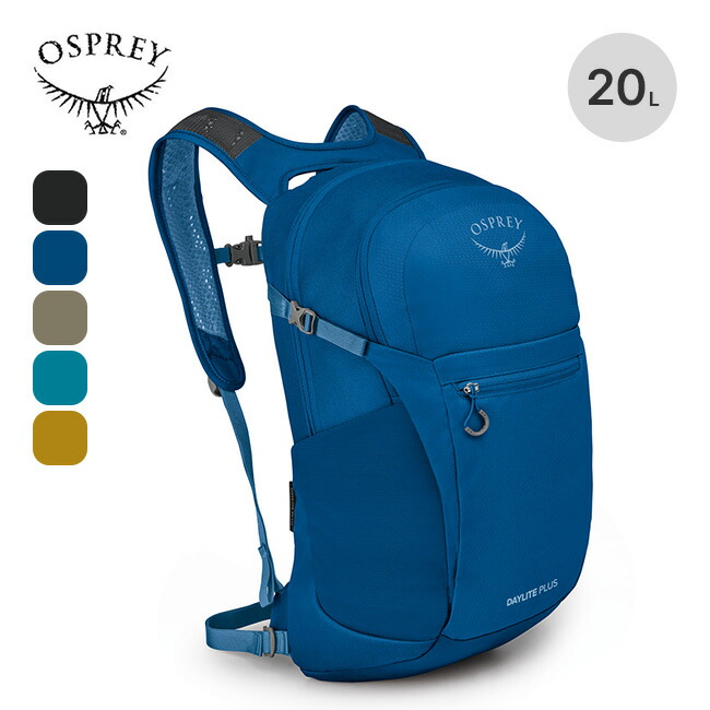 楽天市場】オスプレー デイライトプラス OSPREY DAYLITE PLUS
