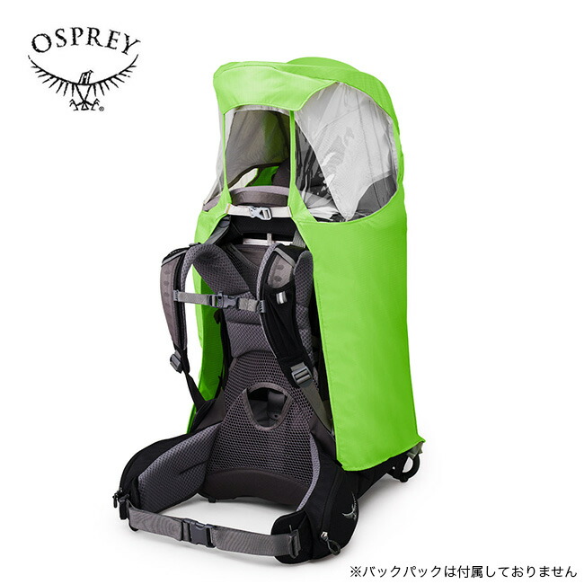 Osprey - OSPREY　オスプレー　ポコ AG　グリーン　レインカバー付属　背負子　美品 楽天市場】オスプレー ポコ レインカバー OSPREY POCO AG