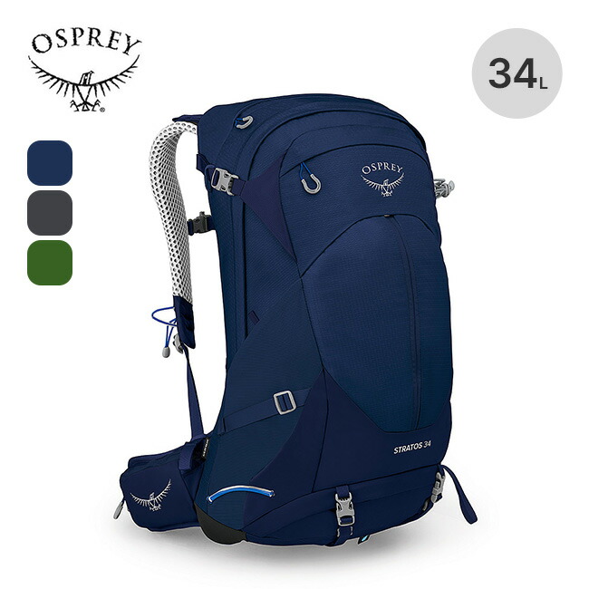 楽天市場】【SALE Max30%OFF】【ラスト1点】オスプレー ストラトス 34