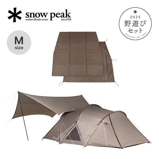 【楽天市場】スノーピーク 2024FW雪峰祭 野遊びセット ランドネストMセット FK-344 SET-260 TM-260 雪峰祭 2024