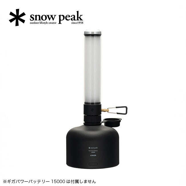 スノーピーク ギガパワーランタン TL snow peak ES-820 ランプ ライト ケース付 グランピング べランピング リラックス ギフト おしゃれ キャンプ アウトドア