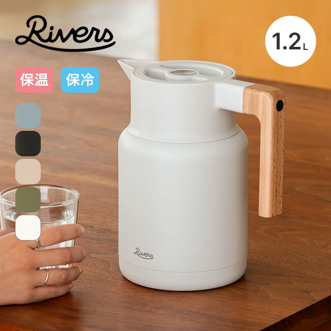 楽天市場】リバーズ サーモジャグ キート 1200 RIVERS THERMO JUG KEAT