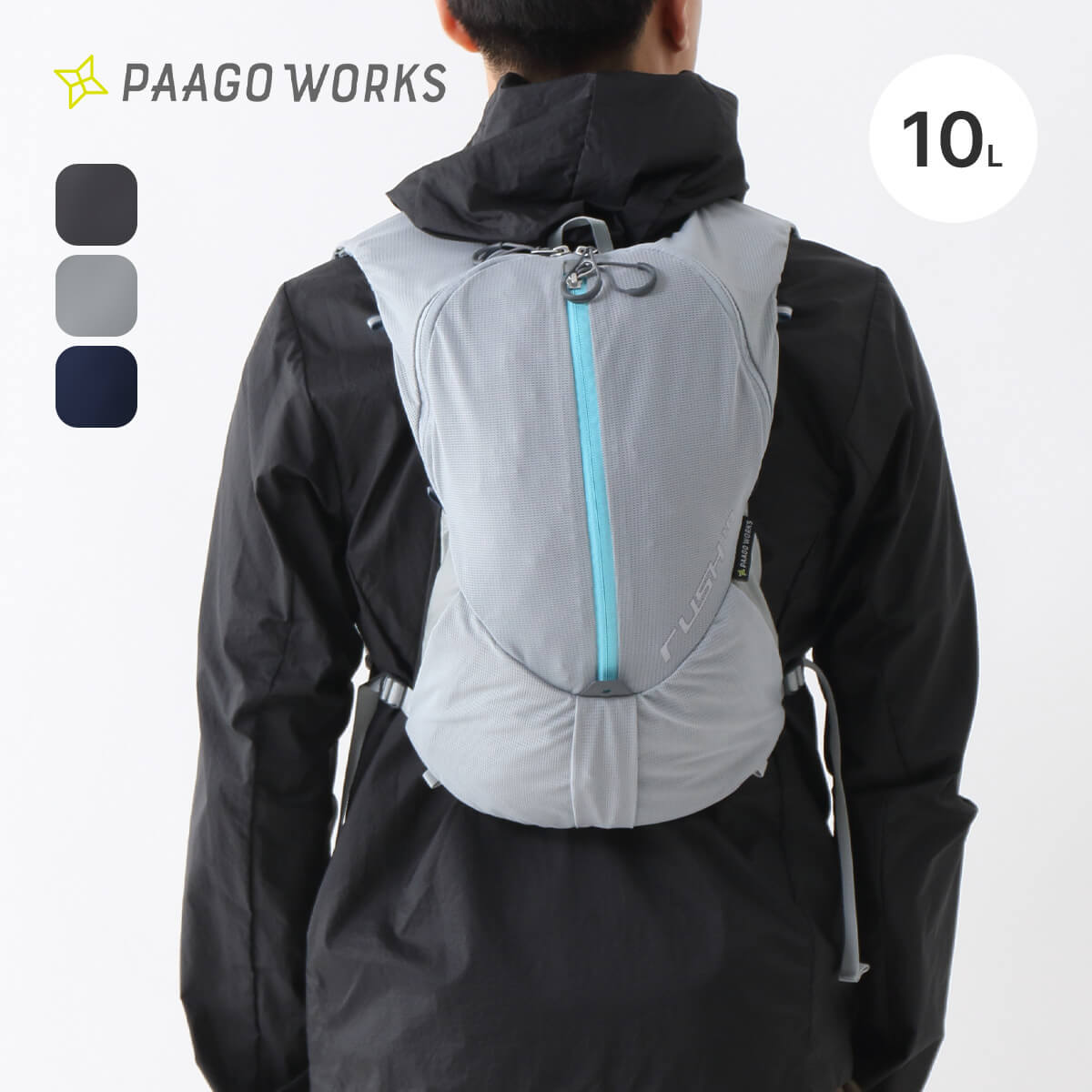 専用です！PAAGO WORKS rush10 トレランザック レビュー】Paago Works ラッシュ10：ミニマル10Lリュック｜とも