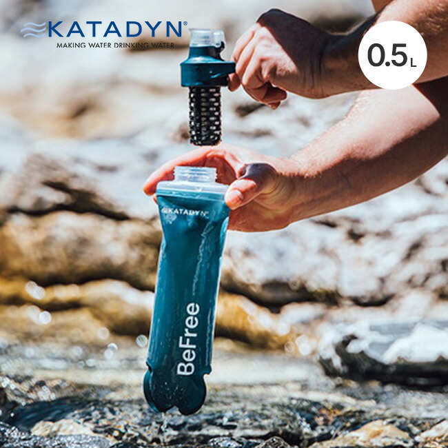 カタダイン ビーフリーAC 0.5L KATADYN 14070 携帯浄水器 浄水器 ボトル ハイドラパック コンパクト 防災 ファストパッキング トレラン 登山 おしゃれ キャンプ アウトドア