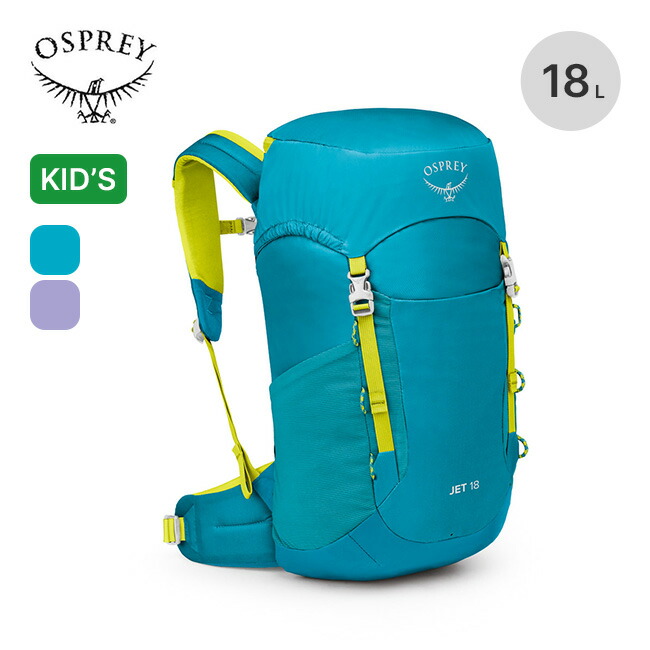 【楽天市場】オスプレー ジェット 18 OSPREY キッズ 子供 OS50295 バック カバン 鞄 リュック リュックサック バックパック