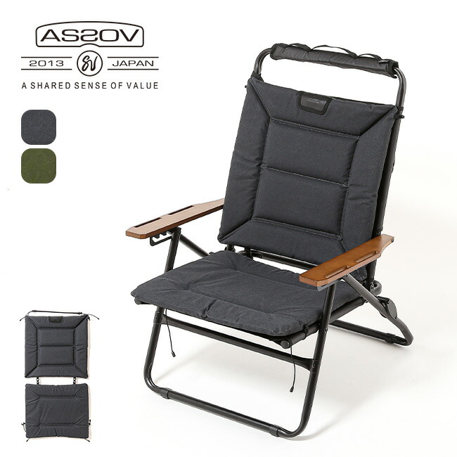 ソマビト AS2OV ローバーチェア 難燃素材 楽天市場】アッソブ チェアシート AS2OV ROVER CHAIR 382400 難