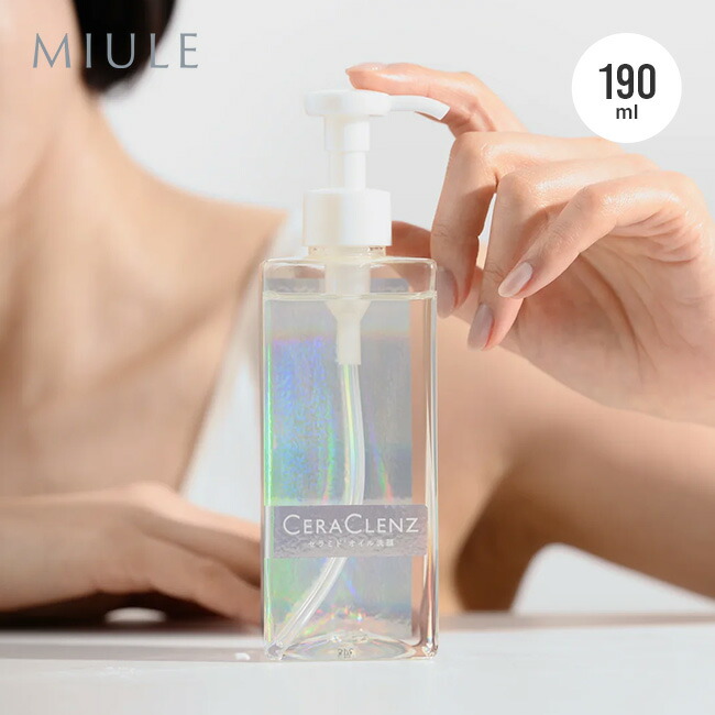 クレンジング・メイク落とし mi-mi 楽天市場】【ポイント10倍】公式【Mitea ORGANIC】 クレンジング