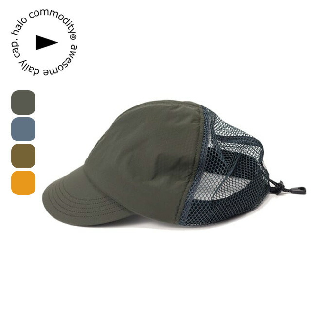 【SALE Max60%OFF】ハロコモディティー リップキャップ halo commodity Rip Cap HL-1101 メンズ レディース ユニセックス キャップ 帽子 フェス 登山 ハイキング ハロコモ おしゃれ キャンプ アウトドア