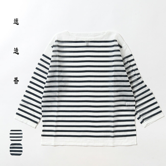 【迷迭香 / マンネンロウ】 MESH BASQUE SHIRT 山荘飯島 迷迭香【 unisex 】 Mesh basque shirt | Terminal