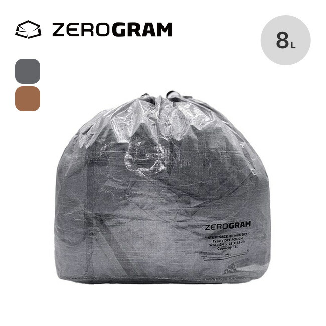 楽天市場】ゼログラム ダイニーマ スタッフサック8L ZEROGRAM