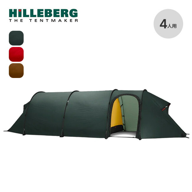 楽天市場】ヒルバーグ ケロン4GT タクティカル HILLEBERG KERON