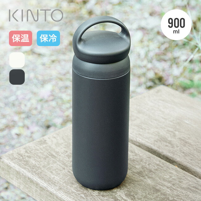 楽天市場】キントー デイオフタンブラー900ml KINTO DAY OFF TUMBLER