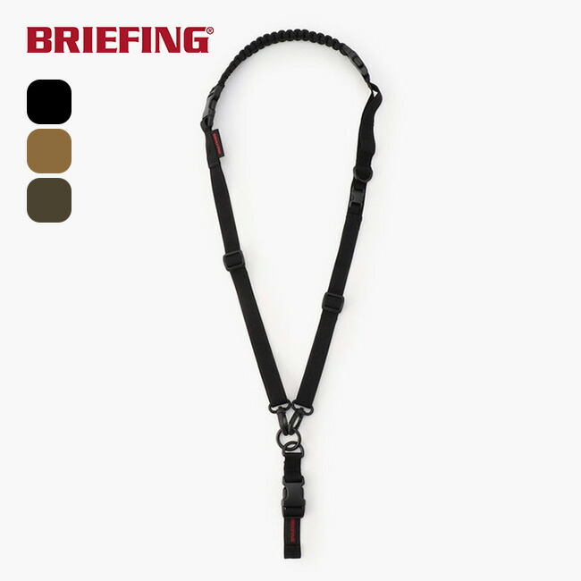 楽天市場】ブリーフィング ユーティリティ2ウェイストラップ BRIEFING