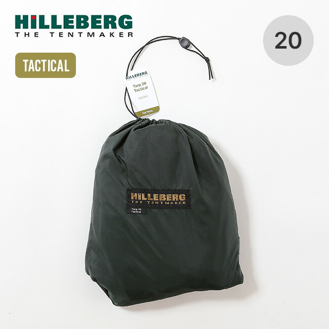 【ラスト1点】ヒルバーグ タープ20 タクティカル HILLEBERG 12773010000000 タープ シェルター 日除け フェス おしゃれ キャンプ アウトドア