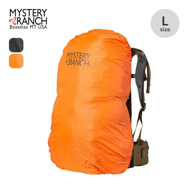 ミステリーランチ パックフライ L MYSTERY RANCH PACK FLY L 19761106 ザックカバー レインカバー 防水 雨具 レイングッズ 70-105L用 フェス おしゃれ キャンプ アウトドア