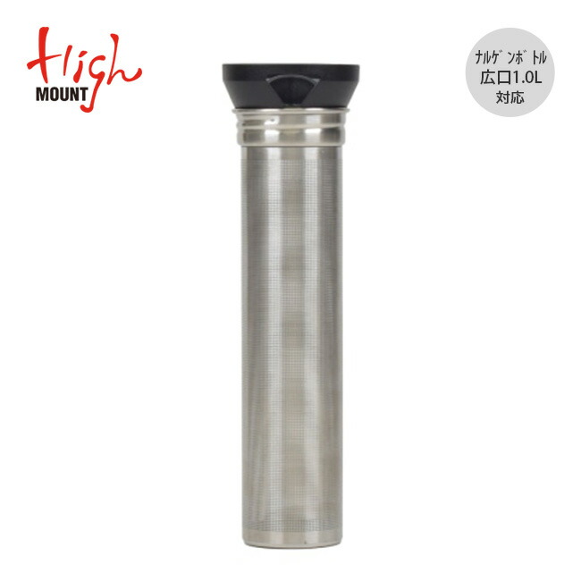 楽天市場】ハイマウント ドリンクスパウトwithフィルターfor1.0L/63mm