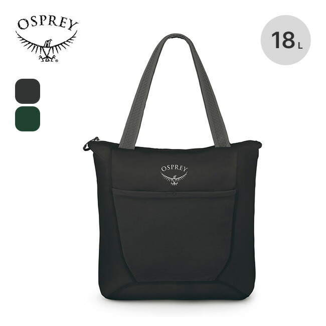 オスプレー ULスタッフトート OSPREY UL STAFF TOTE メンズ レディース ユニセックス OS58832 トートバッグ スタッフバッグ サブバッグ 軽量 パッカブル コンパクト トラベル 旅行 おしゃれ キャンプ アウトドア
