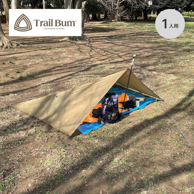 トレイルバム　CT tarp trailbum ハイカーズデポ 10回使用】Trail BumのCT Tarpが自転車キャンプにおすすめな4