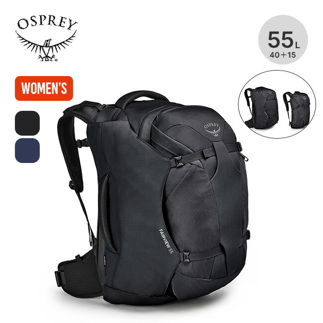 楽天市場】オスプレー フェアビュー55トラベルパック OSPREY FAIRVIEW