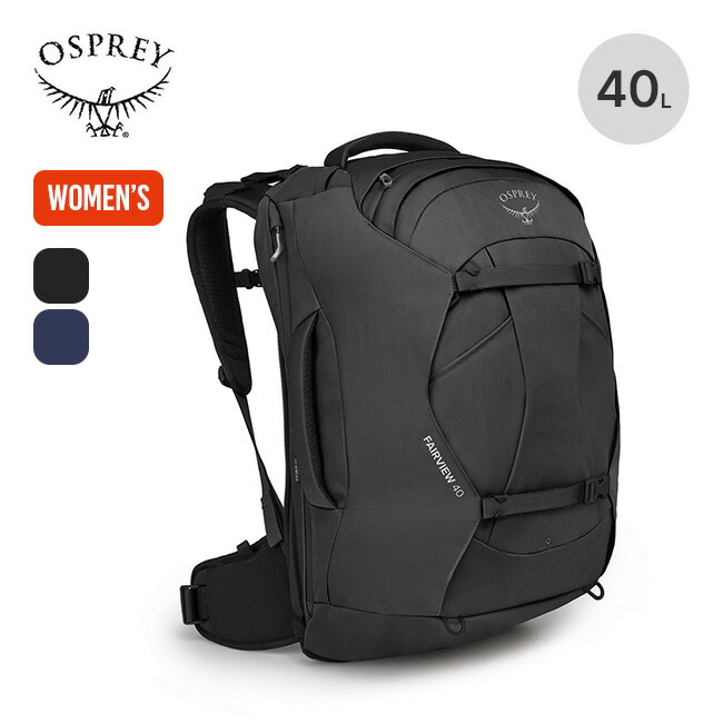 楽天市場】オスプレー フェアビュー40トラベルパック OSPREY FAIRVIEW
