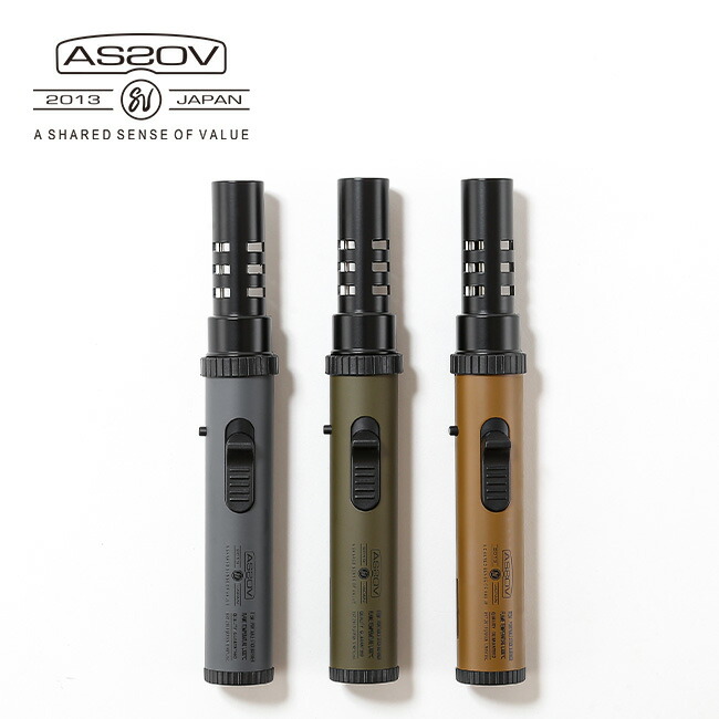 楽天市場】アッソブ ポータブルスティックバーナーリニューアル AS2OV