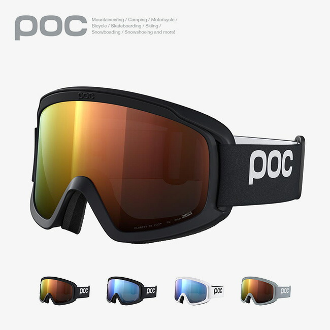 ポック オプシン ワイドフィット POC OPSIN WF JAPAN FIT 40861 メンズ レディース ユニセックス ゴーグル スキー スノーボード アイウェア 保護 おしゃれ キャンプ アウトドアウェア