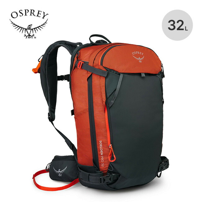牡かき鳴らす ソールデンプロ E2 32 OSPREY os52361 陰電子式エアバッグ 背嚢 背嚢 山登り 雪山 うしろ側カントリー スキーの板 スノーボード 旅行 旅する うしろ側容器に並べる 今めかしい 難民キャンプ アウトドア