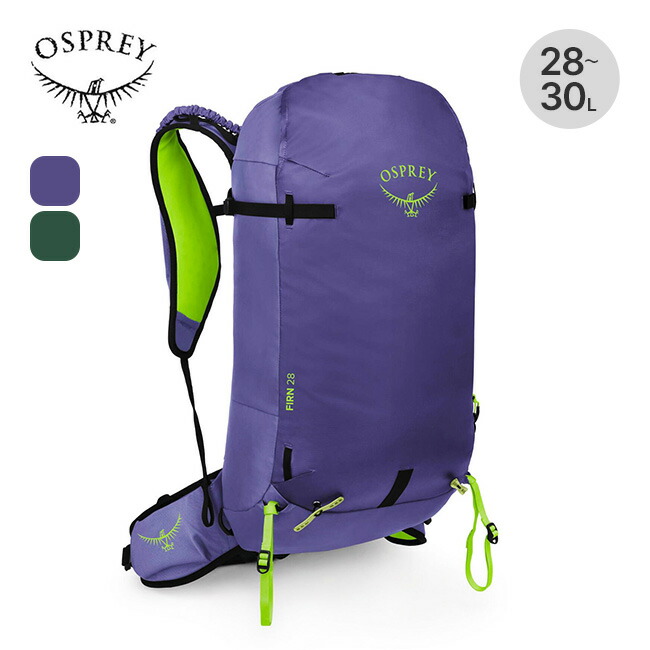オスプレー ファーン28 OSPREY FIRN 28 OS52460 リュック バックパック ザック スキー おしゃれ キャンプ アウトドア