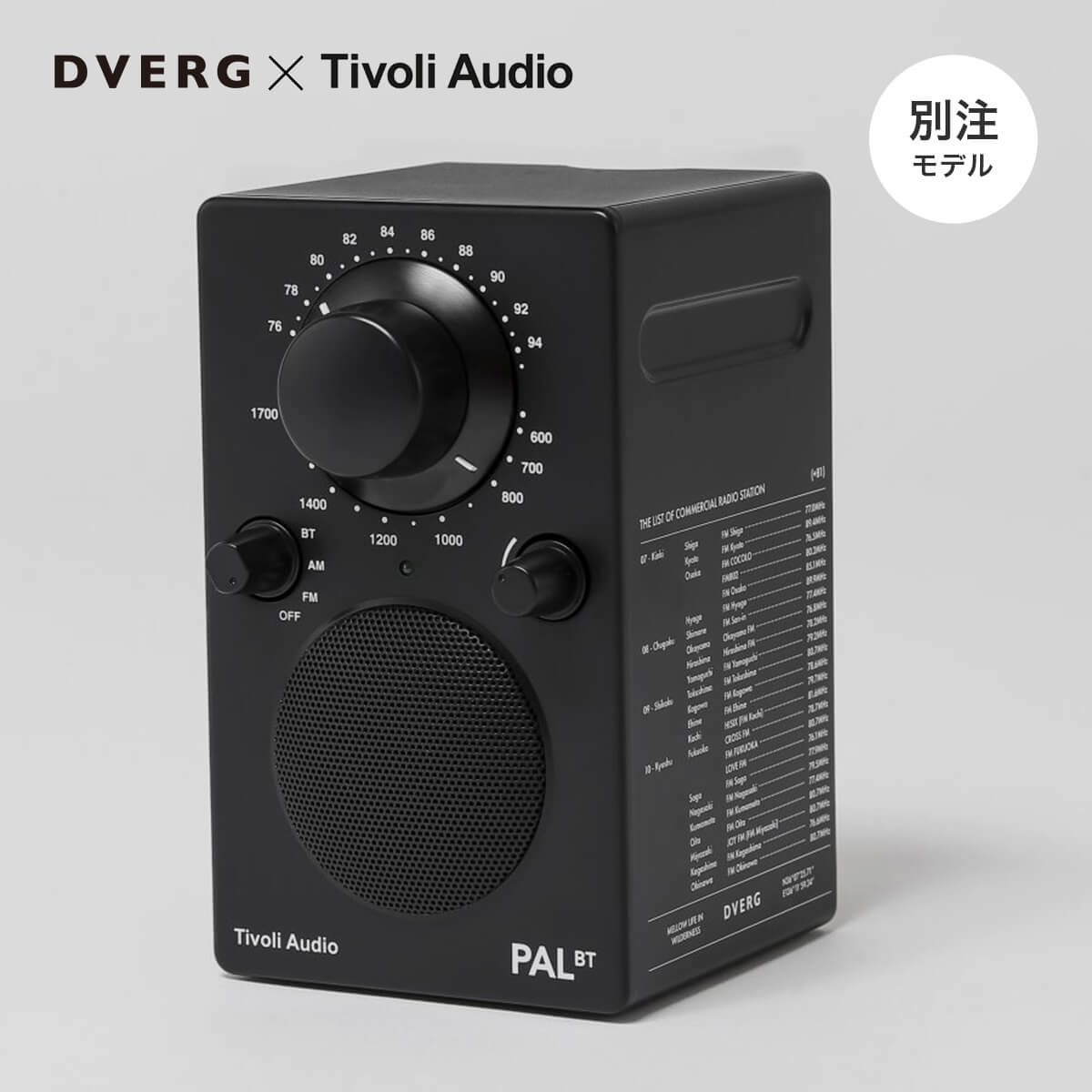 【SALE 25%OFF】Tivoli Audio PAL BT for DVERG チボリオーディオ ドベルグ 別注 制限事項 携帯型ラジオ受信機 FM広広とした AM Bluetooth 5.0 金棒引き 高声遣い 黒いこと 防塵防滴 防災 今めかしい 難民キャンプ アウトドア
