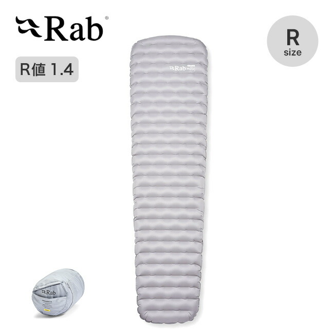 ラブ ウルトラスフィア1.5 Rab Ultrasphere 1.5 QMA-12 レギュラーサイズ エアマット マットレス スリーピングマット コンパクト 災害 防災 車中泊 キャンプ アウトドア