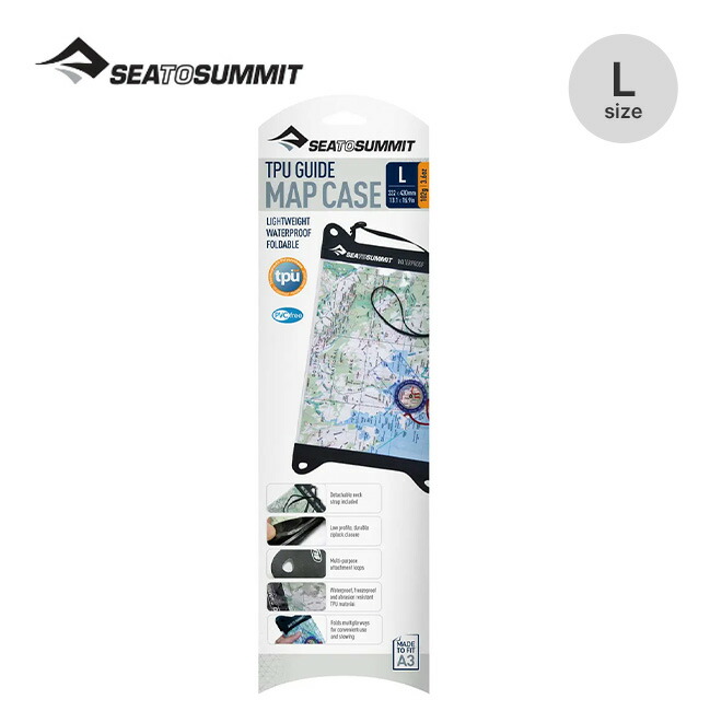 シートゥサミット TPUガイドマップケース L SEA TO SUMMIT TPU Guide Map Case ST83212001 地図ケース 地図入れ 防水 防塵 トレッキング トラベル 旅行 おしゃれ キャンプ アウトドア