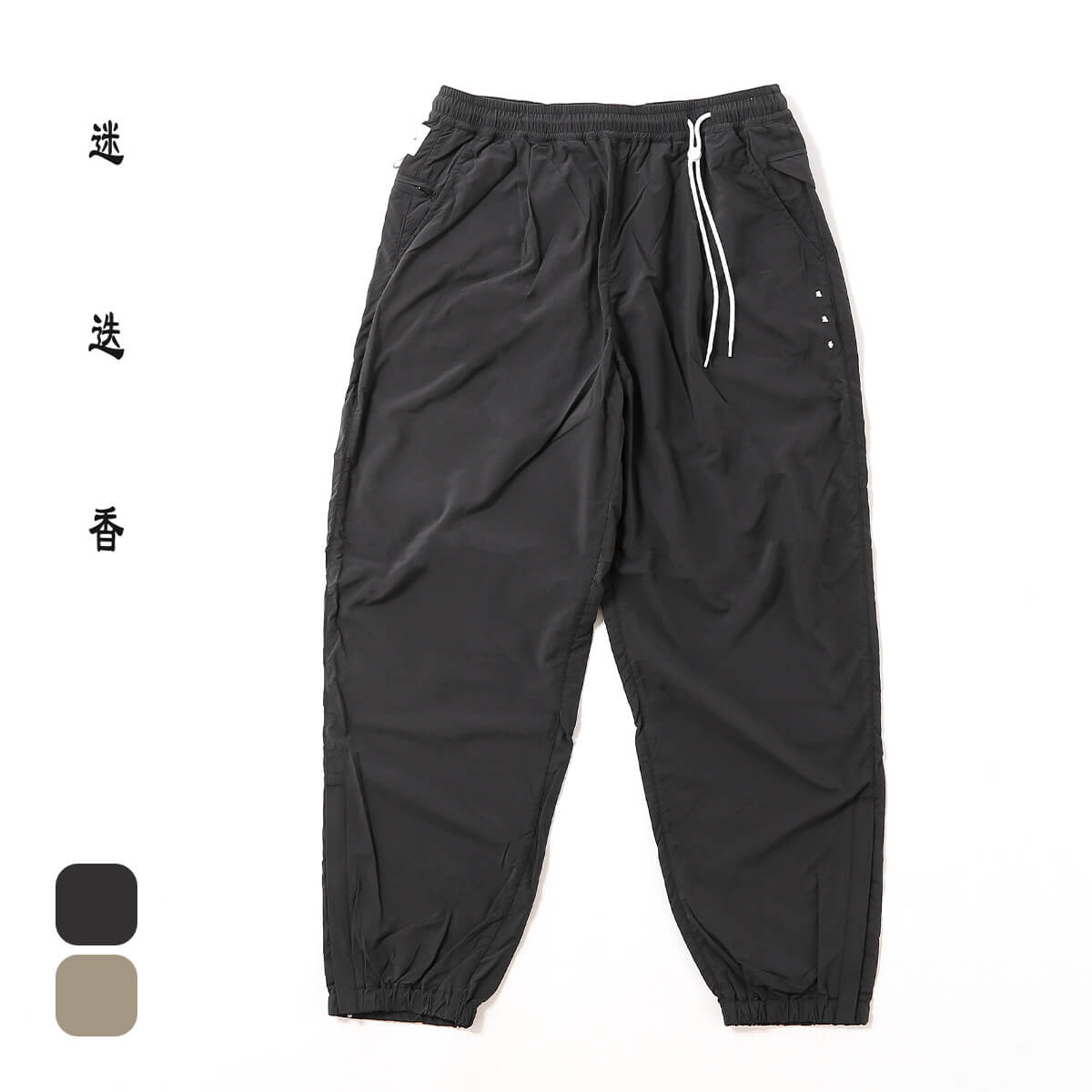 マンネンロウ ナイロンハーベストトレーナーWR 迷迭香 NYLON HARVEST TRAINER WATER PROOF メンズ レディース ユニ一発やる MPT-2R ボトムス ロングズボン下 イージーパンツ 長ズボン 山登り 山歩き 山歩き ガーデニング 濫りがわしい ジョガー 難民キャンプ アウトドア