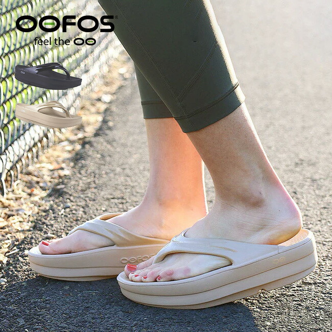 ウーフォス ウーメガ OOFOS OOmega メンズ レディース ユニセックス 2000440 リカバリーサンダル ビーチサンダル トングサンダル スリッパ 靴 厚底 スポーツ 立ち仕事 歩きやすい 疲れない マラソン ランニング トライアスロン ヨガ ハイキング おしゃれ 正規品 アウトドア｜サンデーマウンテン Select Deals
