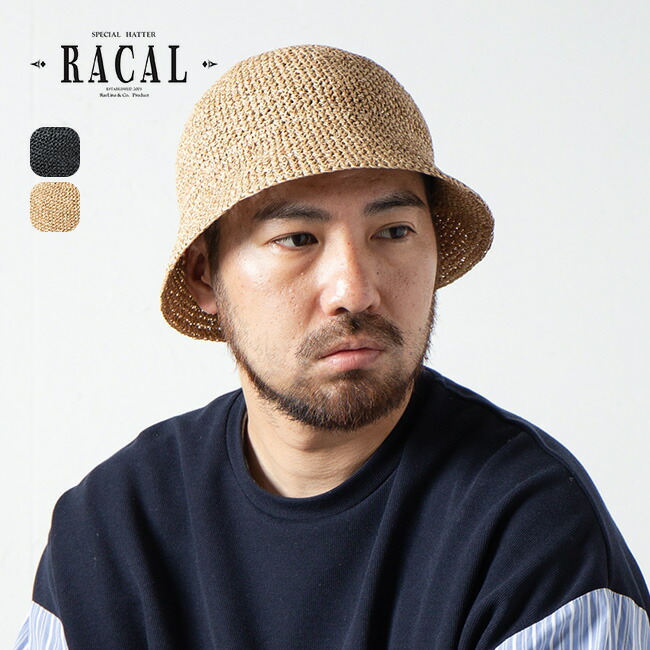 ラカル ペーパーファイバーチューリップハット RACAL Paper Fiber Tulip Knit Hat ユニセックス メンズ レディース RL-23-1291 帽子 キャンプ アウトドア