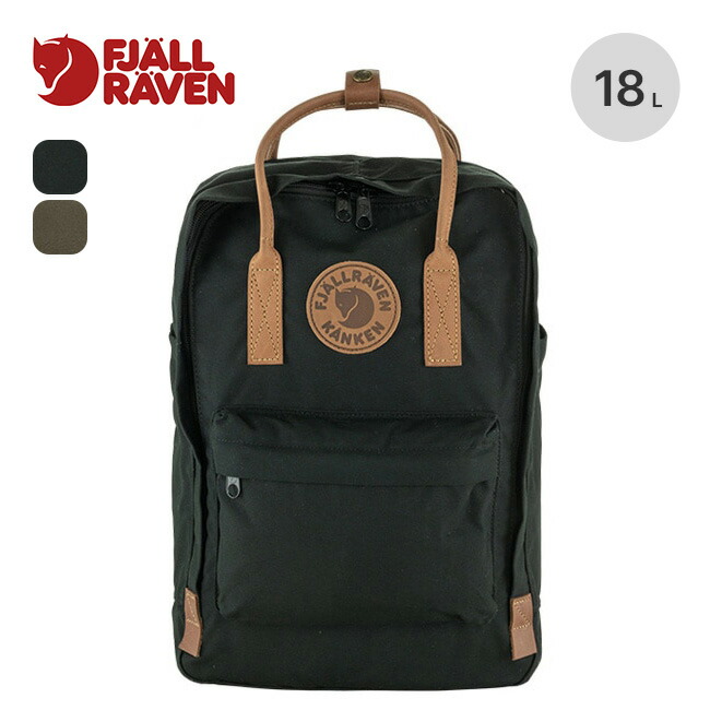 フェールラーベン カンケンNo.2ラップトップ15 FJALL RAVEN Kanken No.2 Laptop 15 23803 リュック バックパック ノートパソコン 撥水 耐久性 おしゃれ キャンプ アウトドア｜サンデーマウンテン Select Deals