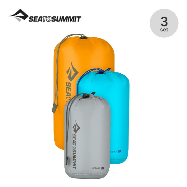 【挙げ句の果て1点】シートゥサミット ウルトラシルスタッフサックセット3・5・8L SEA TO SUMMIT Ultra-Sil Stuff Sack Set ST83477 御徒面子 周遊 旅する お祭り 今めかしい 難民キャンプ アウトドア
