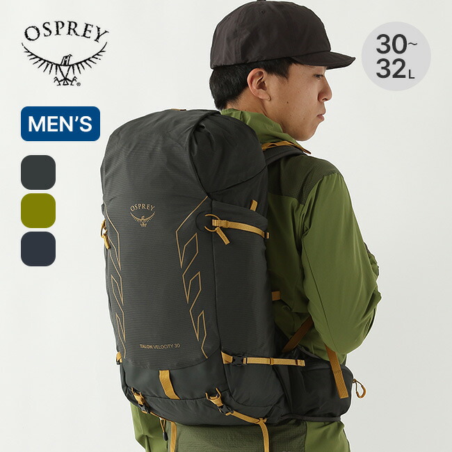 雄掻きならす タロンベロシティ30 OSPREY メンズ os50267 うしろ側容器に並べる 背嚢 背嚢 自動二輪車荷造り 今めかしい 難民キャンプ アウトドア