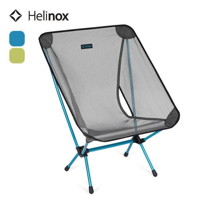 ヘリノックス チェアゼロ LT Helinox Chair Zero LT 1822418 椅子 折りたたみ コンパクト 軽量 バーベキュー おしゃれ キャンプ アウトドア｜サンデーマウンテン Select Deals