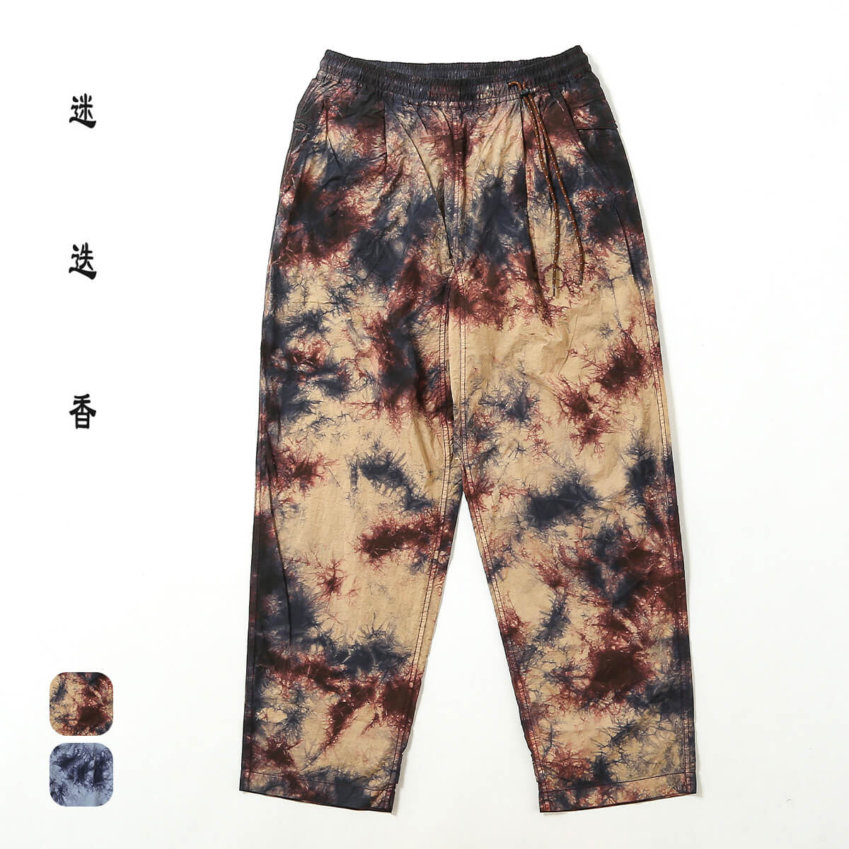マンネンロウ オーバーダイハーベストトラウザー 迷迭香 OVER DYE HARVEST TROUSER メンズ レディース ユニ一発やる MPT-6F ボトムス ロングズボン下 山歩き 山歩き イージーパンツ 長ズボン 今めかしい 難民キャンプ アウトドア