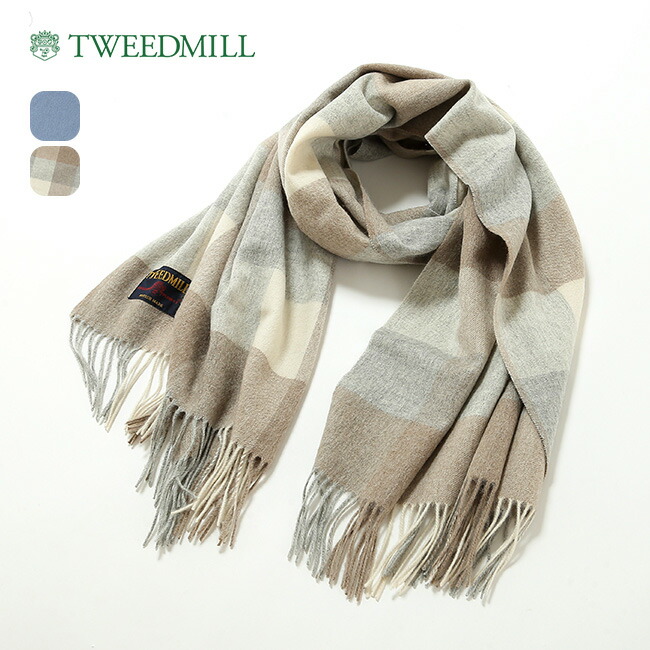 ツィード粉砕機 ニーラグ ラムウール(70x190糎) TWEEDMILL Knee Rug Lambswool 70-190-WP 袈裟 ひざ掛け 消音装置 難民キャンプ アウトドア