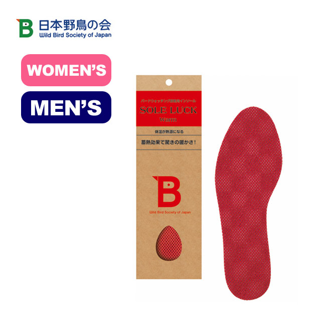 楽天市場】日本野鳥の会 ソールラック ウォーム インソール 中敷き 靴