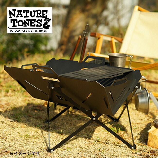 ネイチャートーンズ フュージョングリル NATURE TONES FGI-B 焚き火台 テーブル コンパクト おしゃれ キャンプ アウトドア｜サンデーマウンテン Select Deals 15,096円