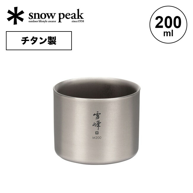 ￼スノーピーク　チタンシングルマグ　セット 楽天市場】スノーピーク 2024年雪峰祭 チタンシングルマグペア