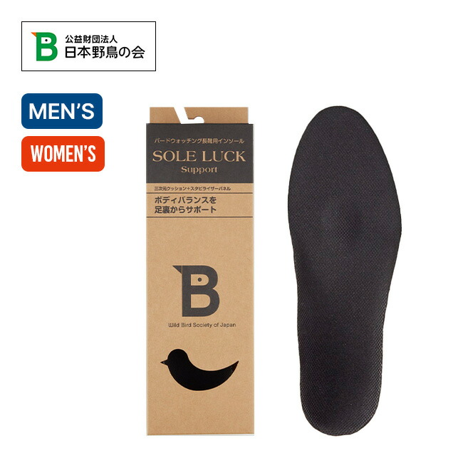 Dr. BALANCE インソール ハードタイプ ｌ（26～27cm）未使用 楽天市場】日本野鳥の会 ソールラック サポート インソール 中敷き