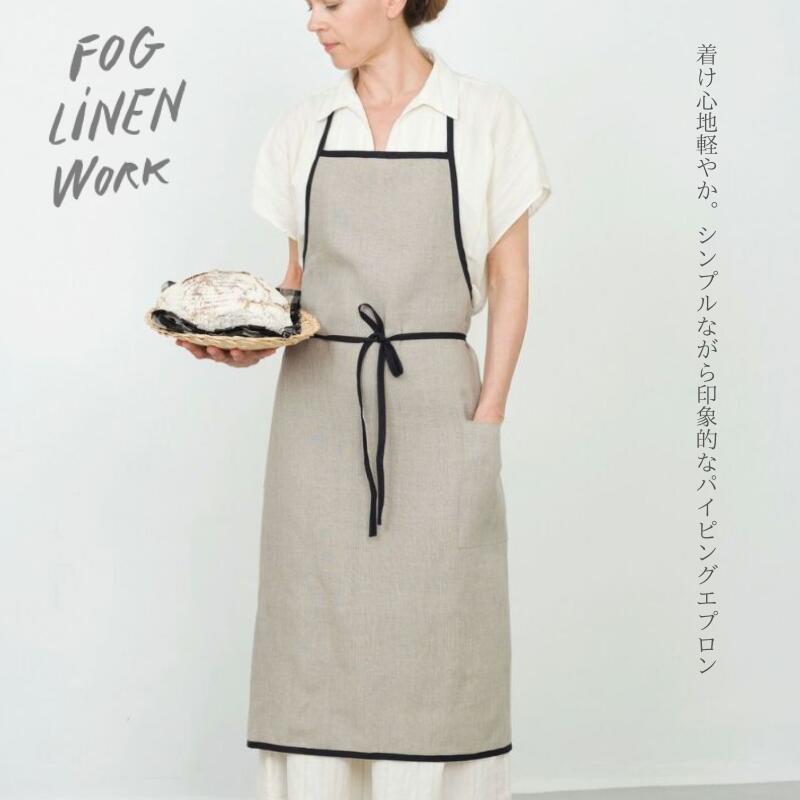 楽天市場】パイピングエプロン ＜fog linenwork＞ リネン パイピング
