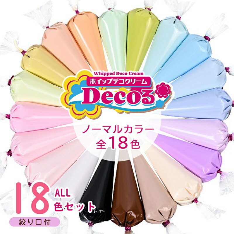 楽天市場】ホイップデコクリーム 6色セット 選べる3種 パステル パール ラメ たっぷり1本50ml入 Decoる 絞口付 ホイップクリーム  デコホイップ : SUNDAY WORKS STORE