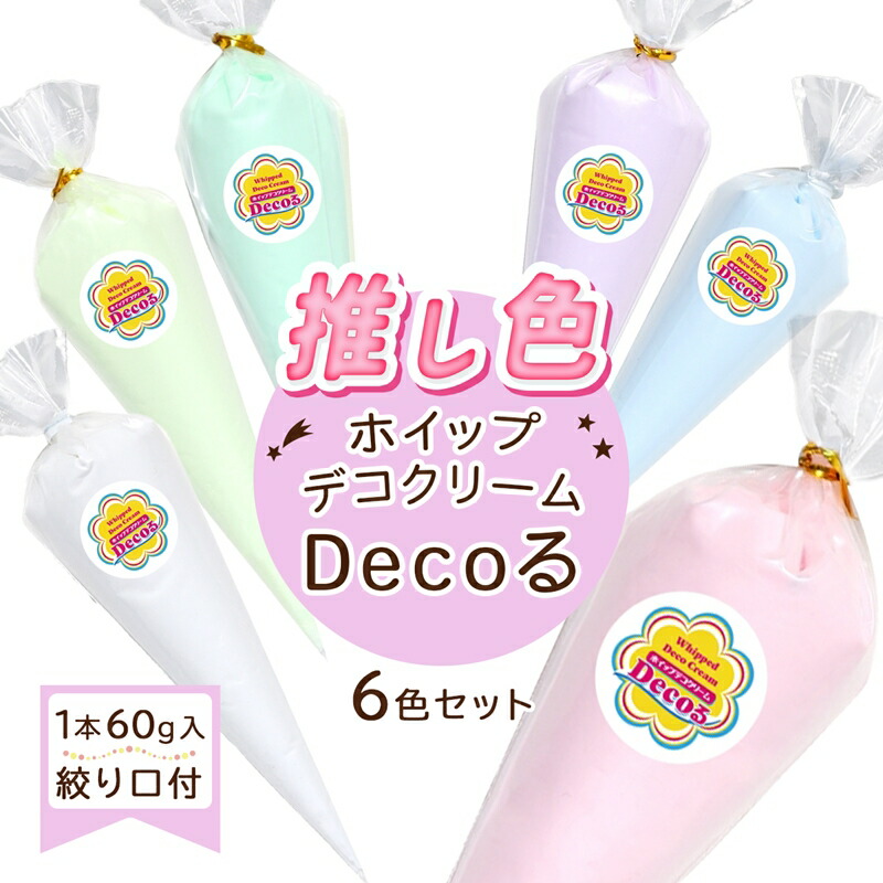 楽天市場】ホイップデコクリーム ホワイト大容量 選べるタイプ2種